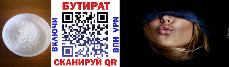цена   Обоянь  Бутират бутандиол 