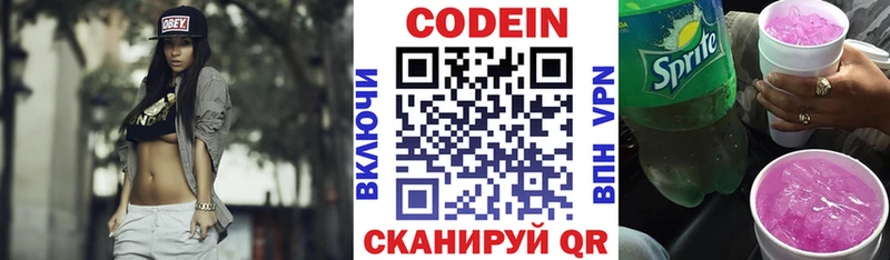 сколько стоит  гидра ССЫЛКА  Codein напиток Lean (лин)  Обоянь 