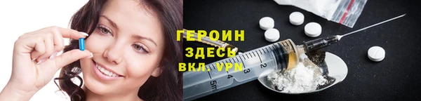 героин Горно-Алтайск